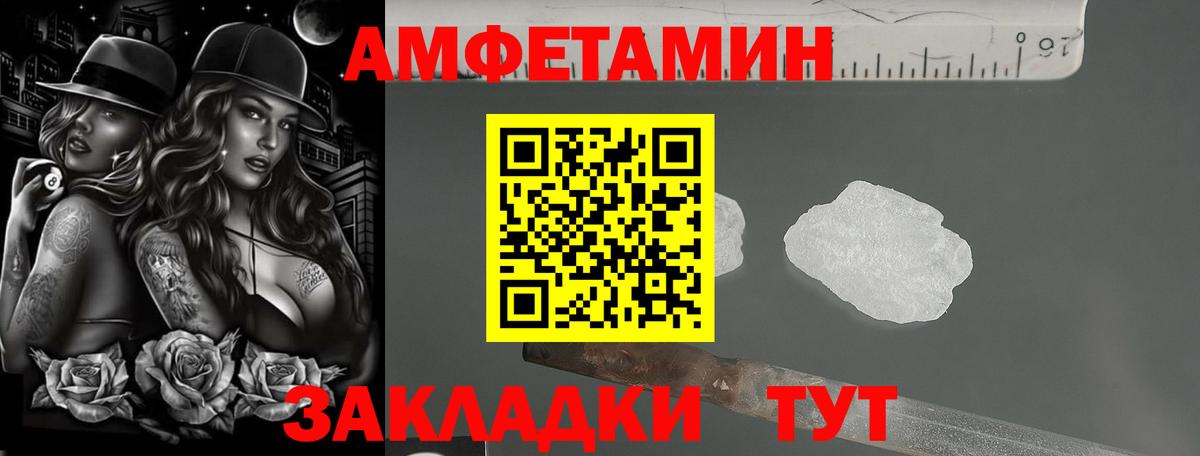 Amphetamine 97%  АМФ  Тверь  АМФ  Вход с VPN 