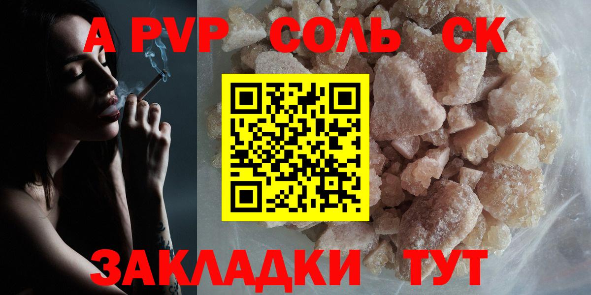 Альфа ПВП СК КРИС  Вход с VPN  Тверь  наркошоп  А ПВП мука 