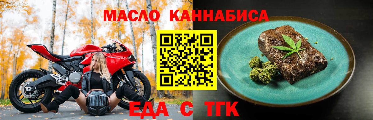 Cannafood конопля  Вход с VPN  Тверь 