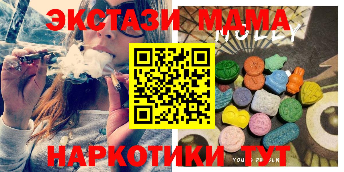 Экстази 280 MDMA  Ecstasy таблы  Экстази  Вход с VPN  Тверь 