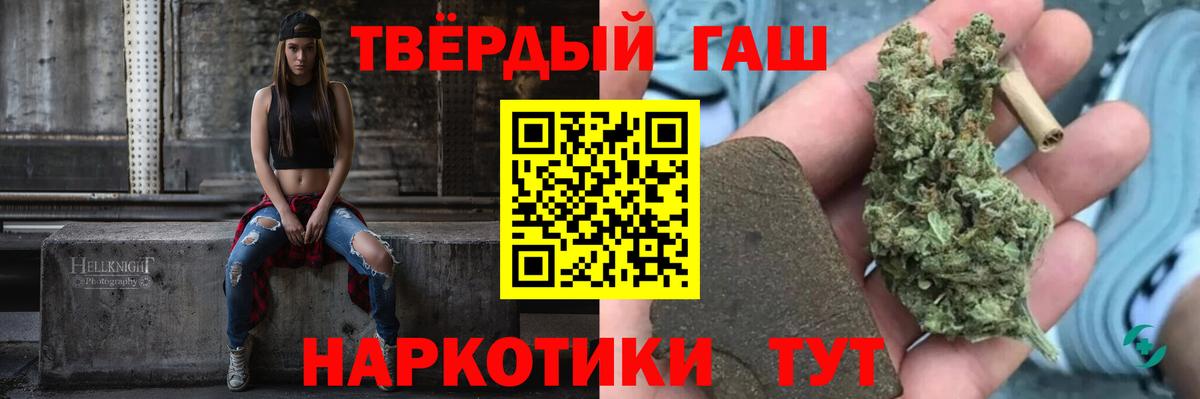 Тверь  продажа наркотиков  Вход с VPN  Гашиш 40% ТГК 
