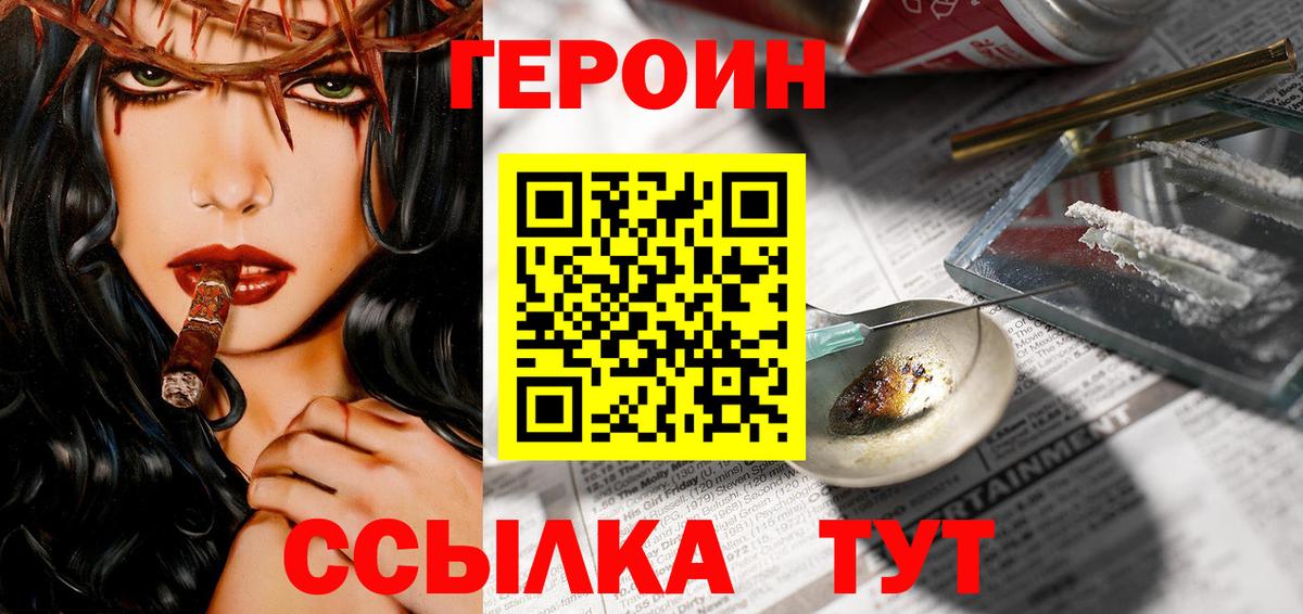 ГЕРОИН Афган Тверь