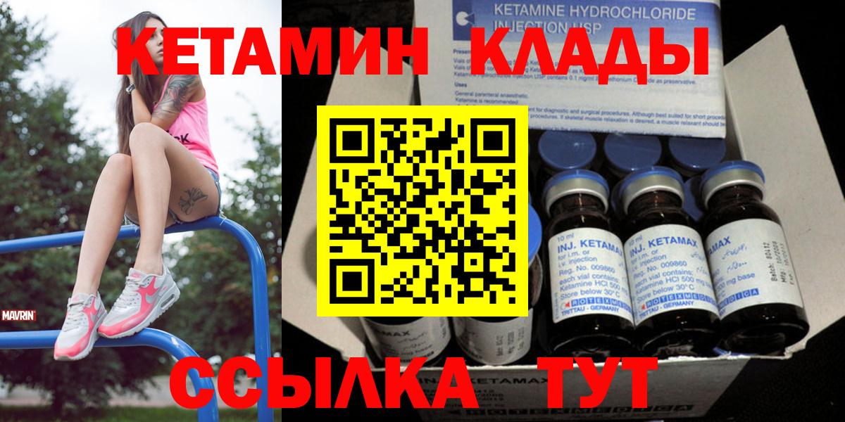 Кетамин VHQ  КЕТАМИН ketamine  Тверь  Вход с VPN 