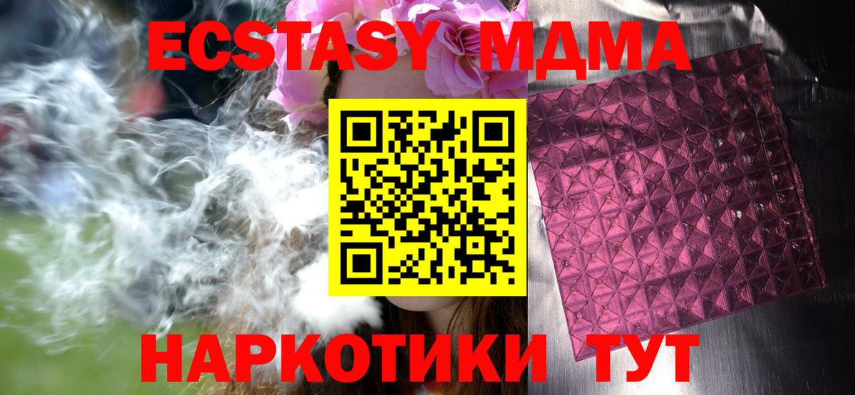 MDMA crystal Тверь
