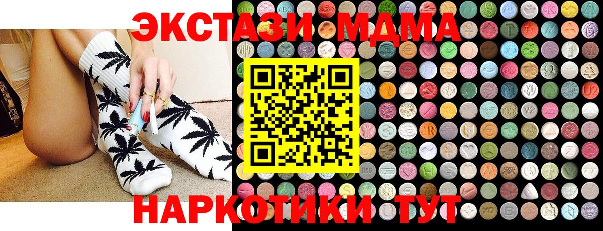 Тверь  MDMA Molly  МДМА молли  Вход с VPN 