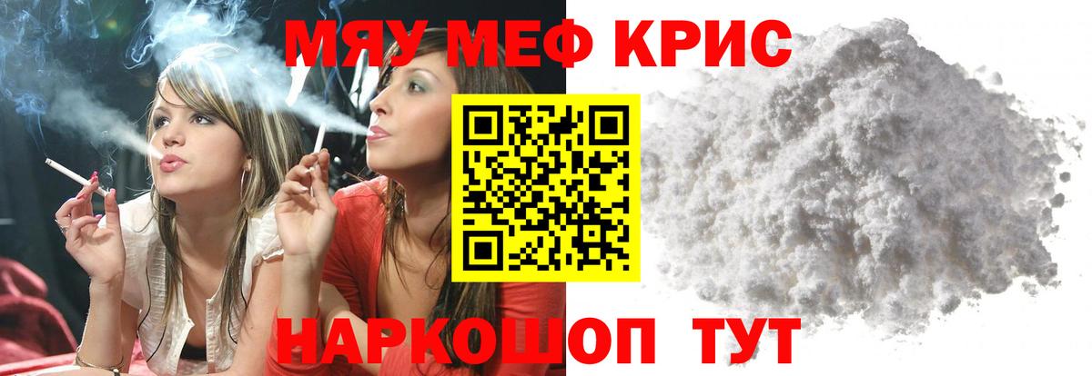 Тверь  МЯУ-МЯУ mephedrone  купить закладку  Вход с VPN 