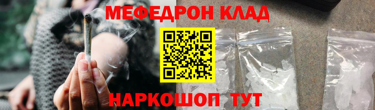 Мефедрон кристаллы Тверь