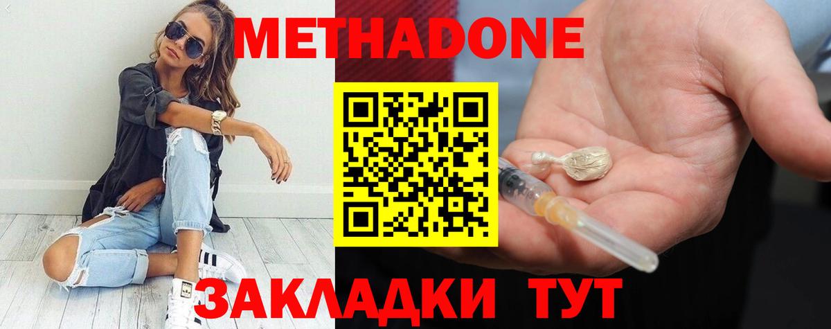 Метадон VHQ  Вход с VPN  МЕТАДОН methadone  Тверь 