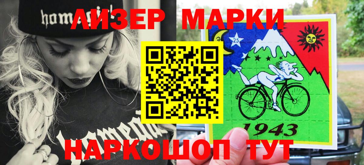 Тверь  Марки NBOMe 1500мкг  Вход с VPN  Наркотические марки  Марки NBOMe 1500мкг 