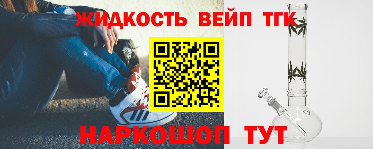 Дистиллят ТГК THC oil Тверь
